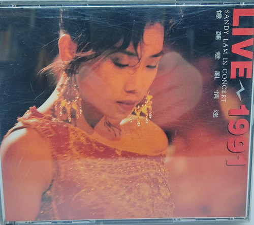 林憶蓮- 憶蓮意亂情迷LIVE 1991 - SANDY LAM IN CONCERT (2CD