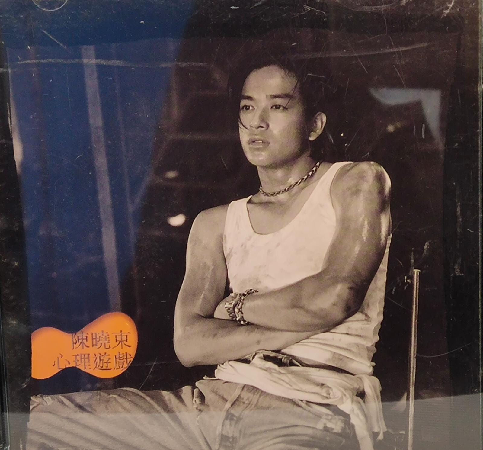 陳曉東-心理遊戲 (CD+VCD)