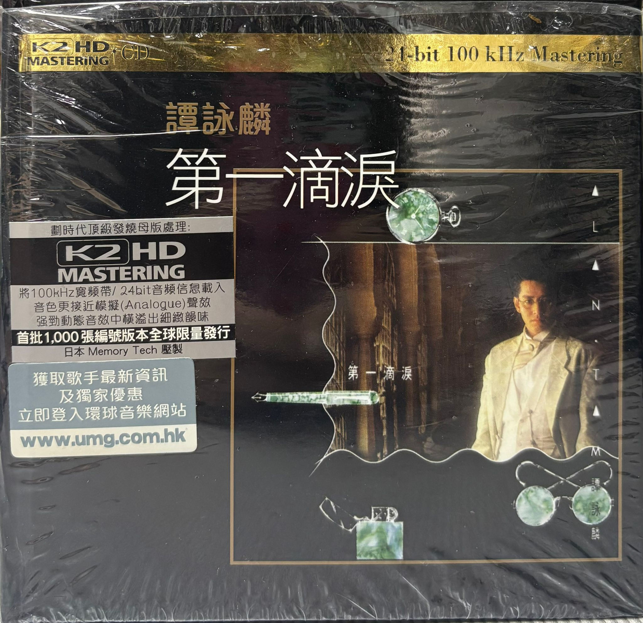 譚詠麟 - 第一滴淚 (限量NO. 0428 / K2HD / 24bit / 日本製造)