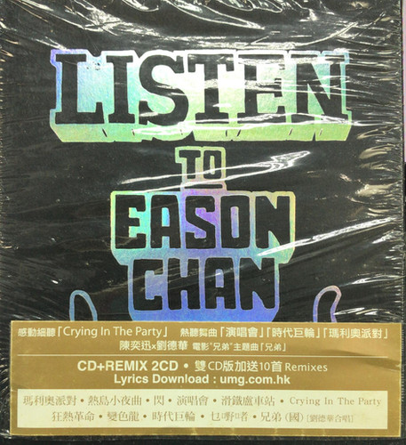 陳奕迅- Listen To Eason Chan (2nd Normal Version) (2CD / DSD