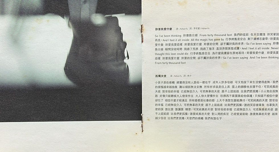 縮圖：符致逸 -  Good Morning, Hard City