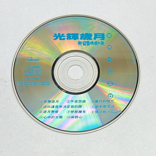 Beyond - 光輝歲月| cdhkonline.com