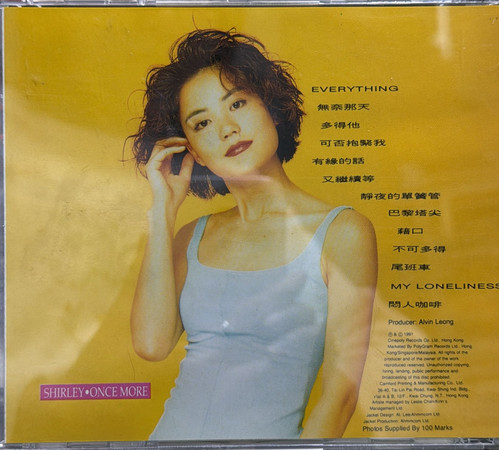 王靖雯- Shirley Once More (T113 01) | cdhkonline.com