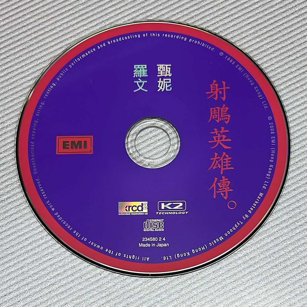 Thumbnail: 羅文 / 甄妮 - 射鵰英雄傳 (XRCD)