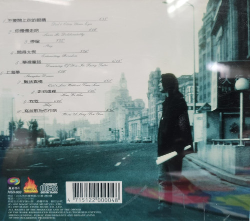 上海夢 : リー チュエン 李泉 CD シャンハイ・ドリーム CD 上海夢 : リー チュエン 李泉 CD シャンハイ・ドリーム