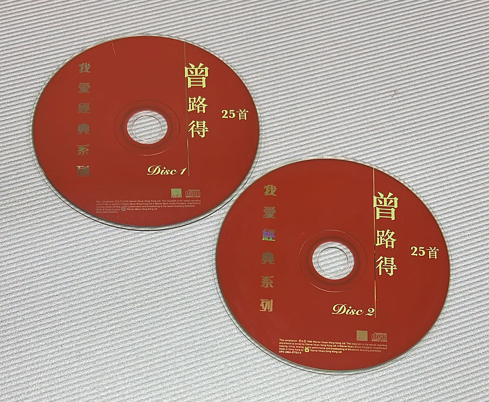 Thumbnail: 華納我愛經典系列 - 曾路得 (金碟 / 2 CD)
