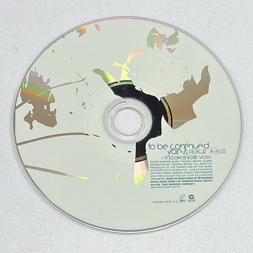 孫燕姿- 未完成(Karaoke VCD) | cdhkonline.com