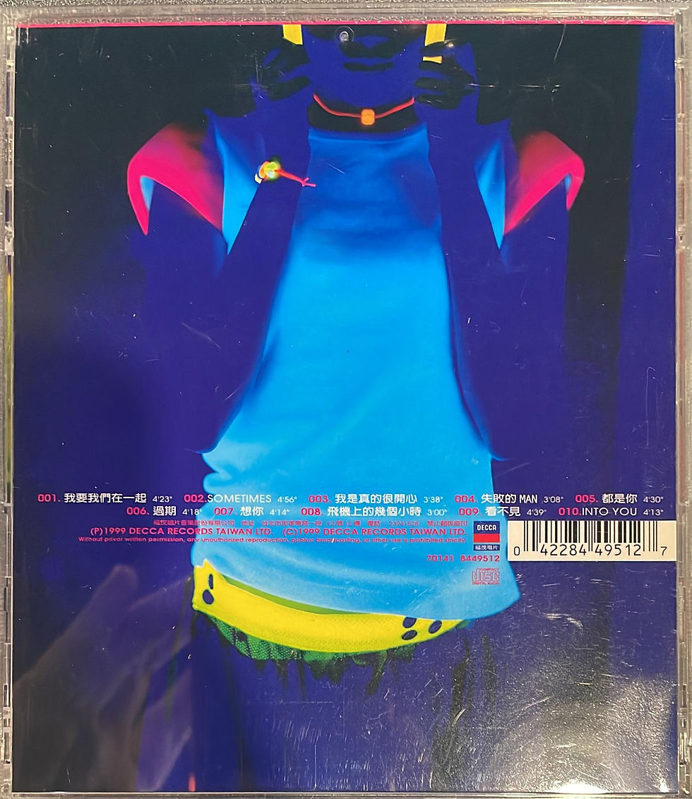 縮圖：范曉萱 - 我要我們在一起