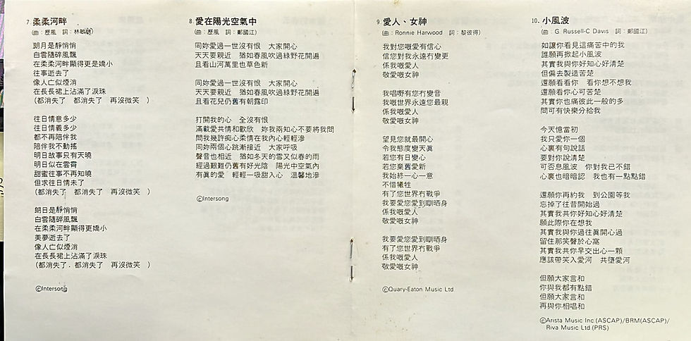 Thumbnail: 譚詠麟 - 譚詠麟精選  (T113 01 / 銀圈)