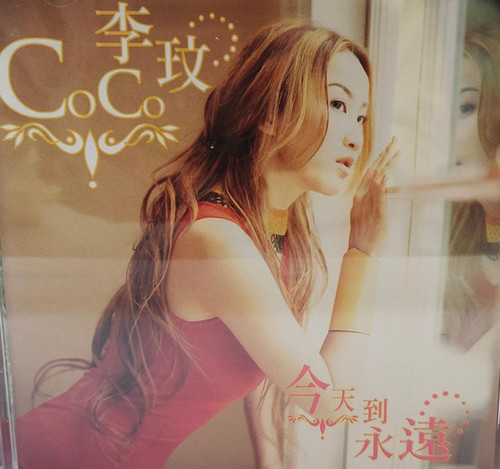 今天到永遠 Stay With Me Coco Lee 李玟 ココ・リー 2CD 今天到永遠 Stay With Me Coco Lee 李玟 ココ・リー 2CD 【公式通販】