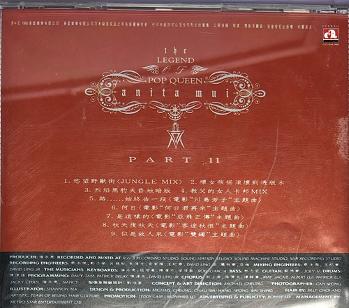 梅 艷芳/ THE LEGEND OF POP QUEEN PART 2 Anita Mui = 梅艶芳 – The