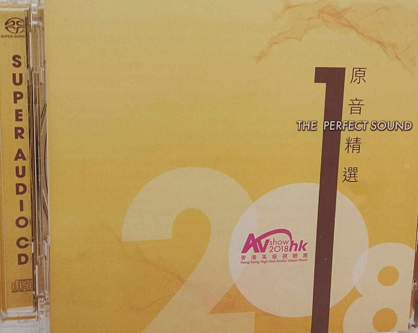 2018 The Perfect Sound 原音精選 (SACD)