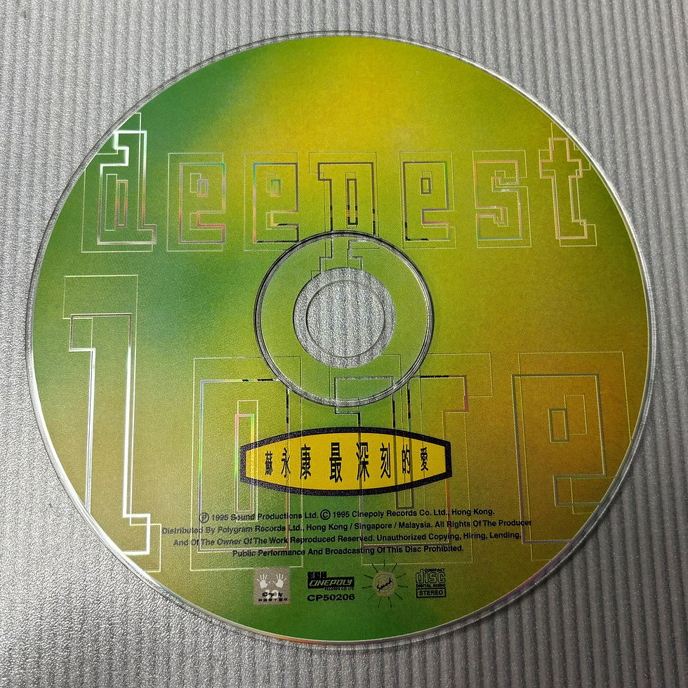 縮圖：蘇永康 - 最深刻的愛