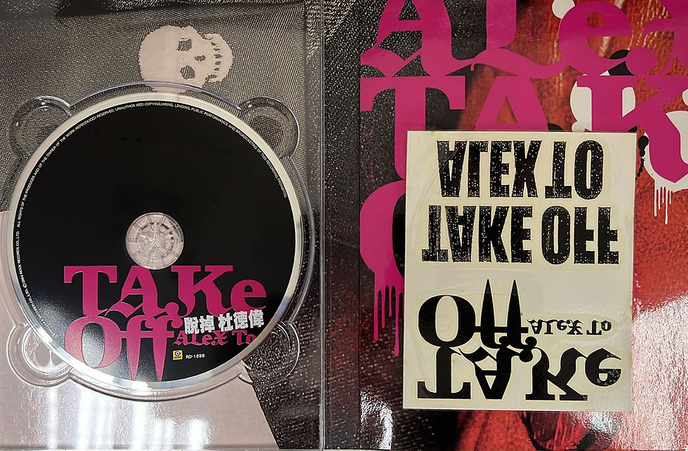 縮圖：杜德偉 Alex To - 脫掉 Take Off