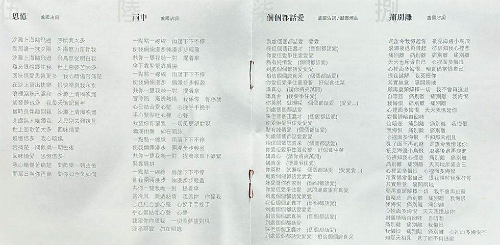 Thumbnail: 羅文 - 家變 (娛樂唱片五十週年金碟系列)
