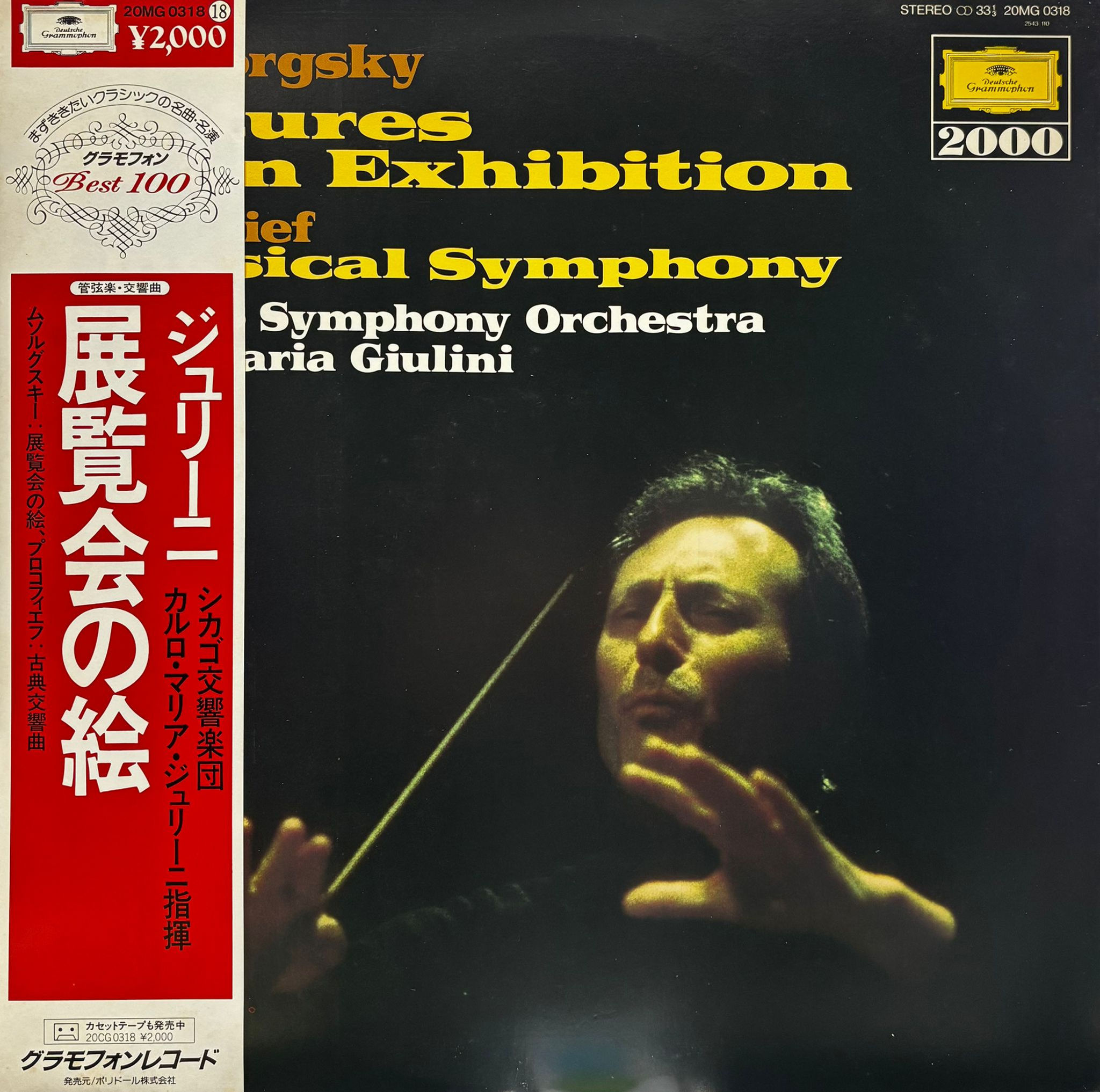 Mussorgsky / Prokofief - Pictures At An Exhibition / Classical Symphony