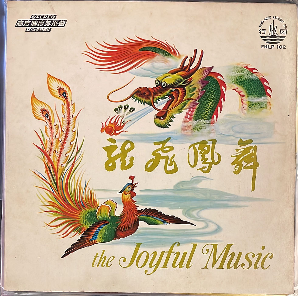 縮圖：龍飛鳳舞