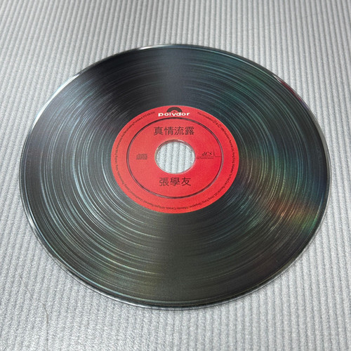 寶麗金20世紀光輝印記- 張學友真情流露(DCS / 24Bit) | cdhkonline.com
