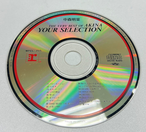 中森明菜 Akina Nakamori - The Very Best of AKINA/ YOUR SELECTION