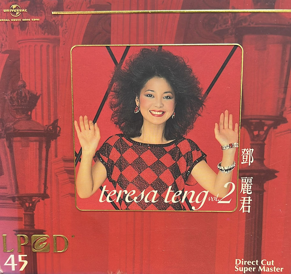 鄧麗君 - TERESA TENG Vol.2 (LPCD45)