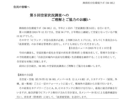 自治会ニュースNO.7