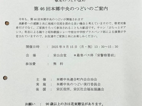 自治会ニュース NO.13