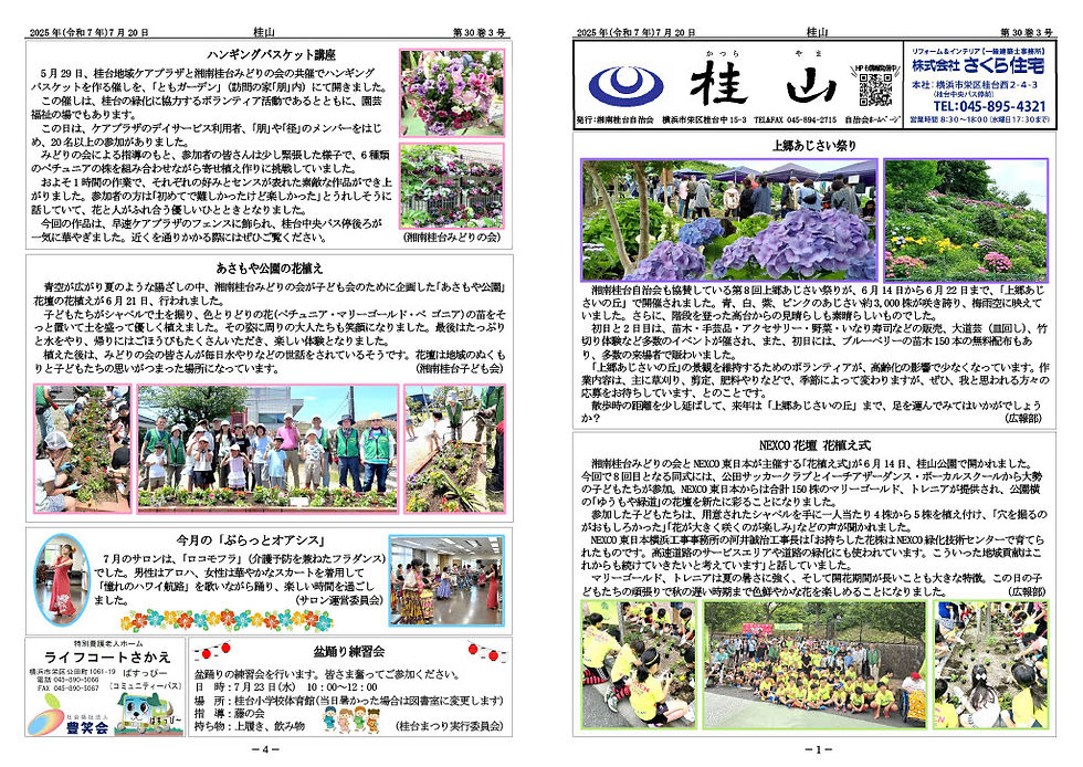 桂山　2025年7月20日