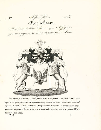Герб Козл.jpg