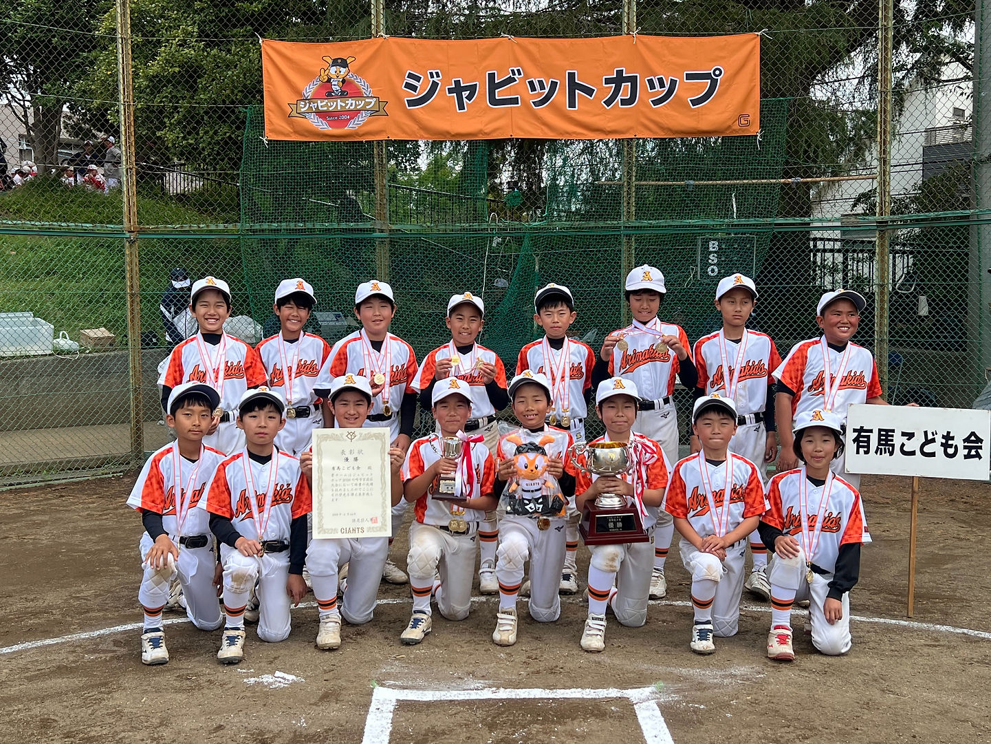 LINE_ALBUM_2026524ジャビットカップ決勝 優勝🏆🥇✨_260525_1.jpg