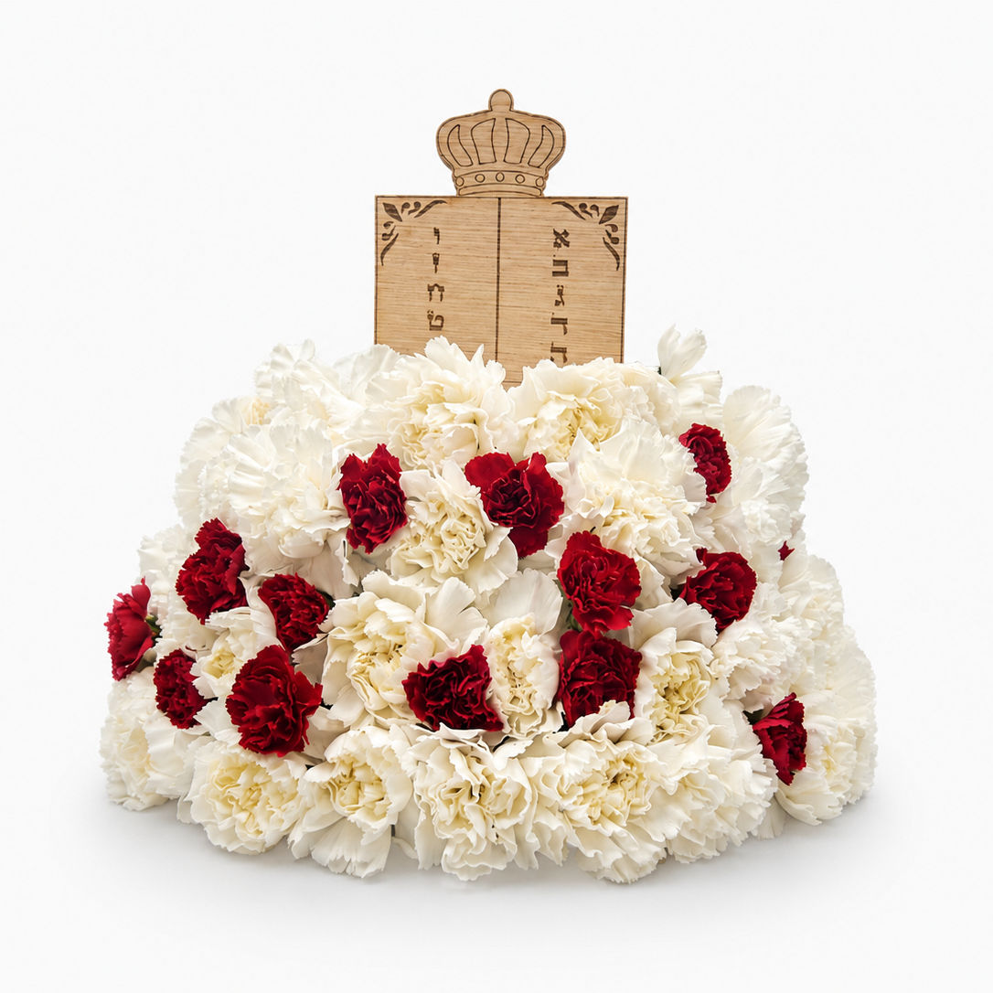 Har Sinai Flower Arrangement