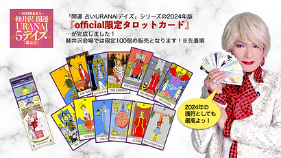 PB大アルカナ22 POP.png
