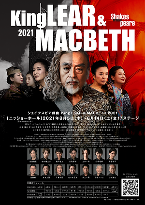 2021年8月開催ポスター表