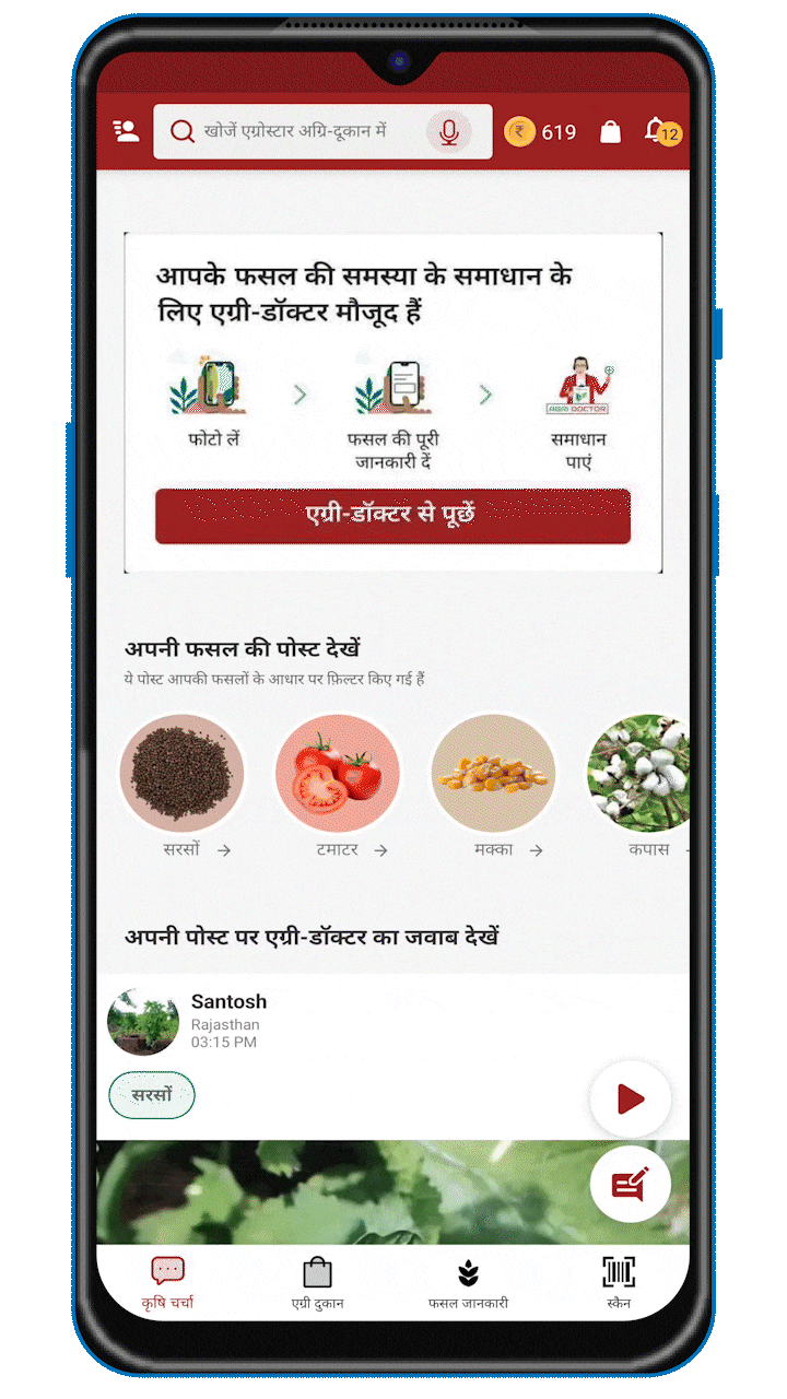 App post (2).gif