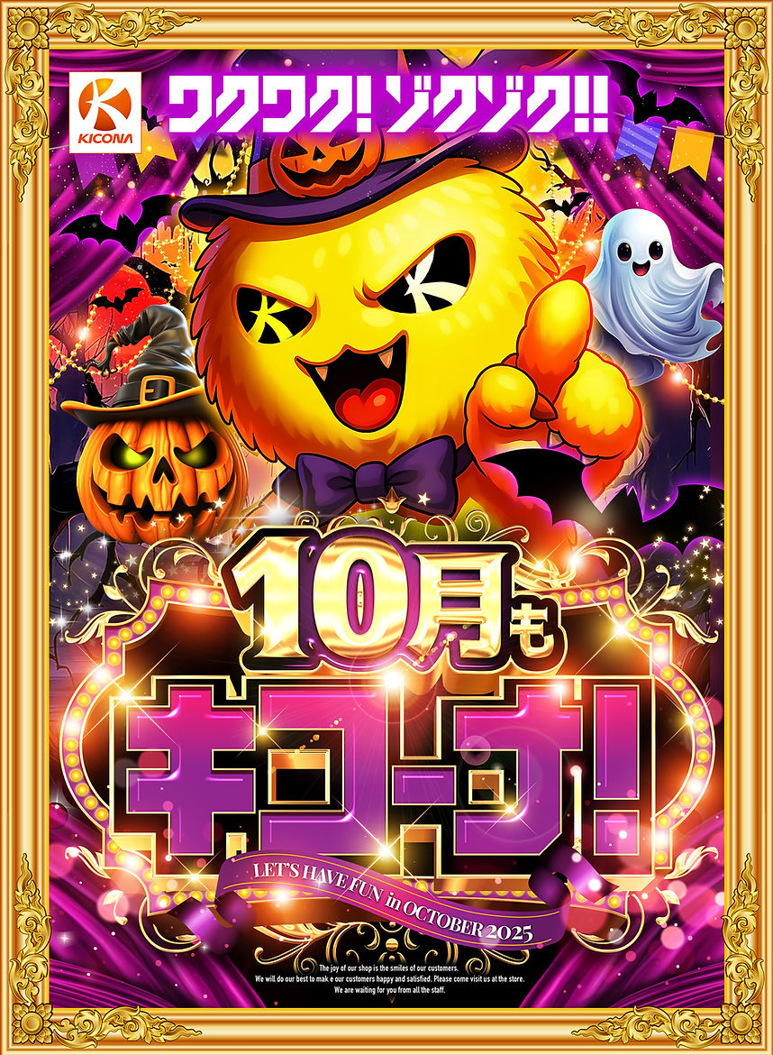 創業39年メインビジュアル_関東用.jpg