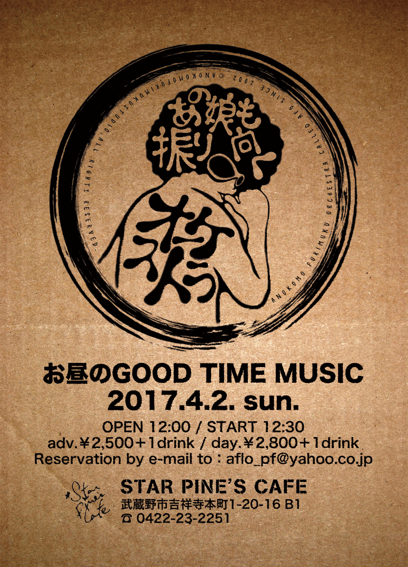 flyer 17/04/02