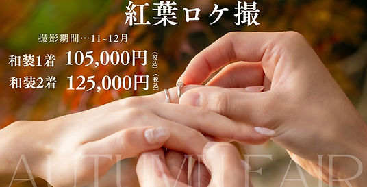 秋HP用横.jpg