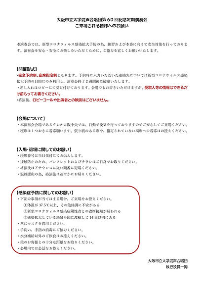 注意事項60.jpg