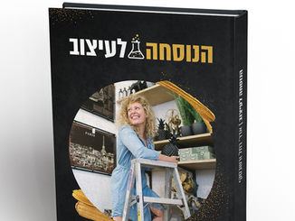 אדריכלית רחל ורשבסקי