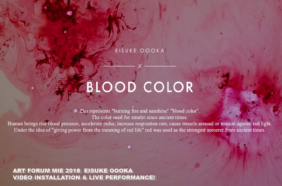 BLOOD COLOR PV / EISUKE OOOKA