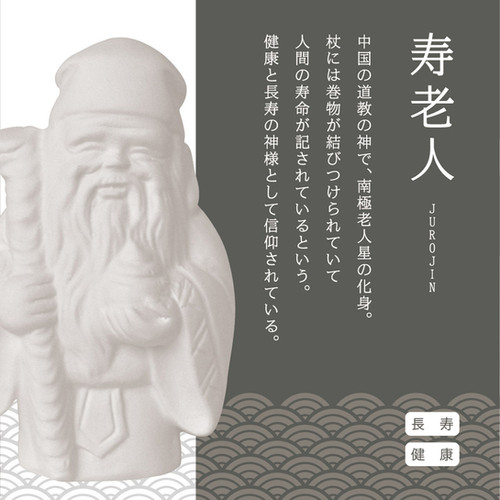 置根付 寿老人 Jurojin 七福神 極細工 在銘 雅俊 Netsuke 仏像
