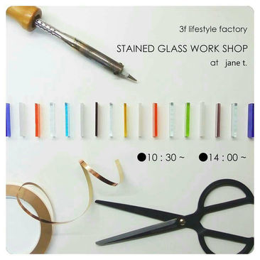 ワークショップ開催のご案内