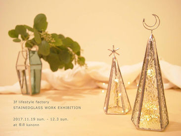 企画展のお知らせ