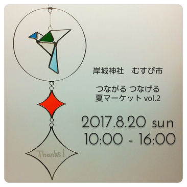 イベントのお知らせ