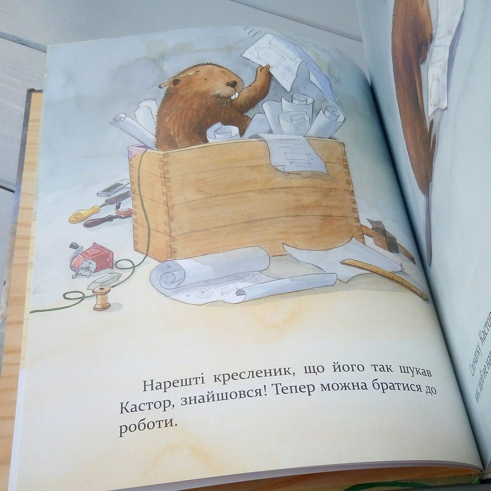 Прев'ю: Кастор теслює та шиє