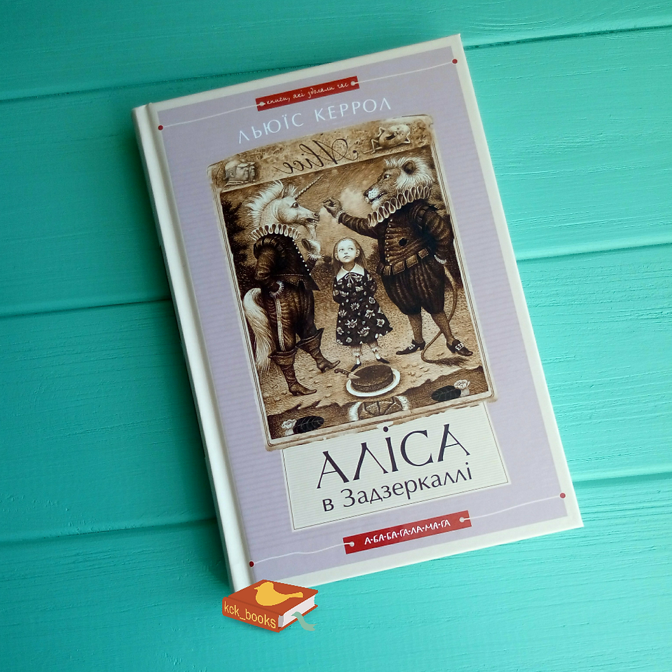 Прев'ю: Аліса в Країні Див