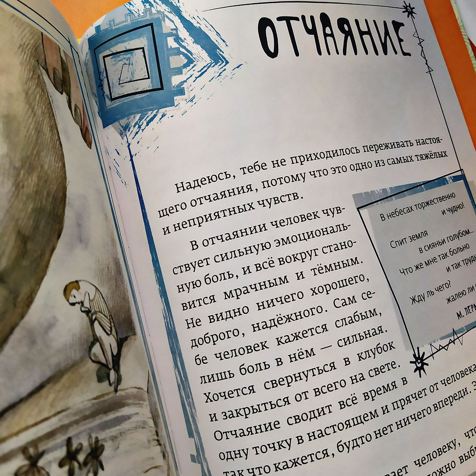 Прев'ю: Азбука эмоций, Наталия Кедрова