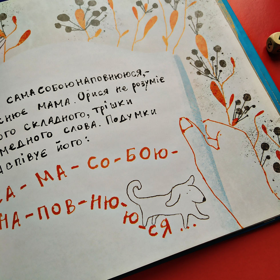 Прев'ю: Де Ойра?
