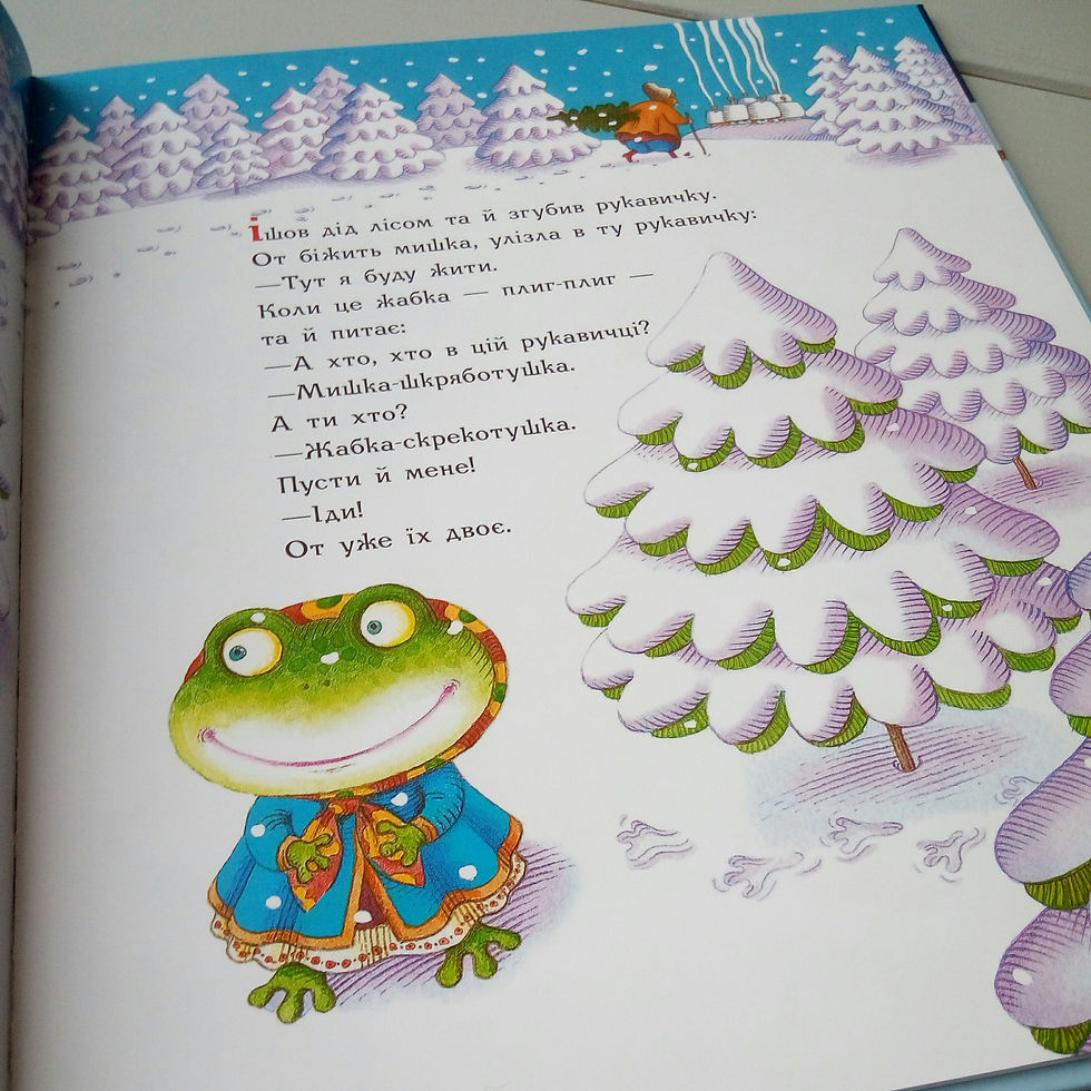 Прев'ю: Різдвяна рукавичка
