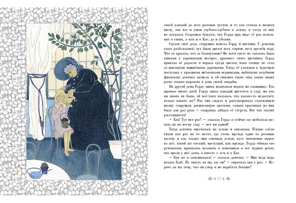 Прев'ю: Снежная королева