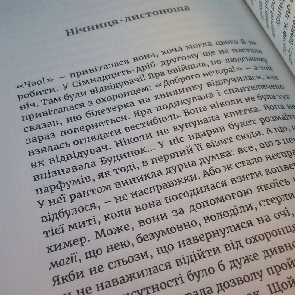 Прев'ю: Темний бік будинку